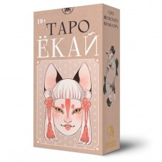Таро Ёкай |Yokai Tarot Русская серия